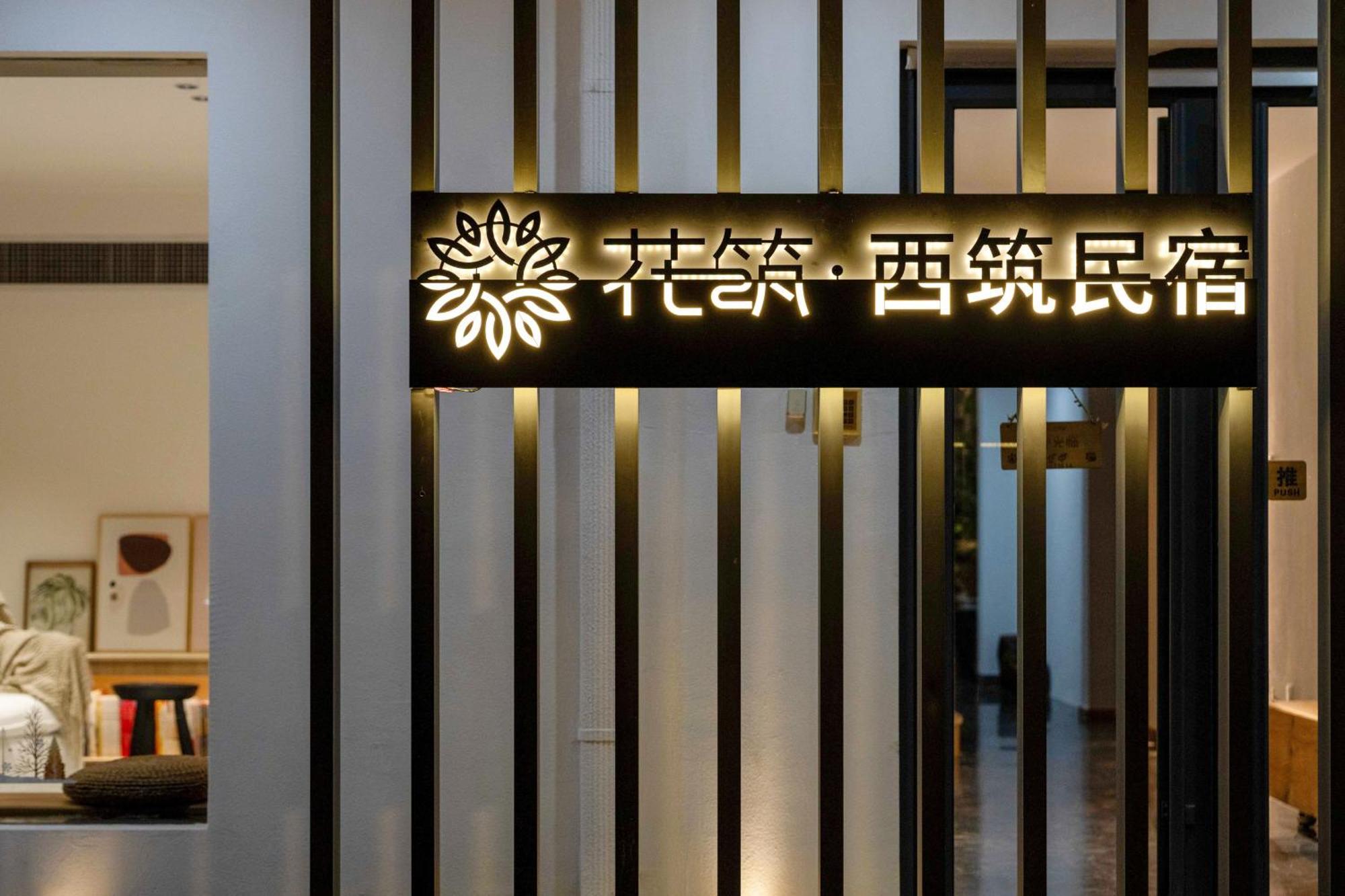 Xi'An Jasmine Boutique Inn ภายนอก รูปภาพ
